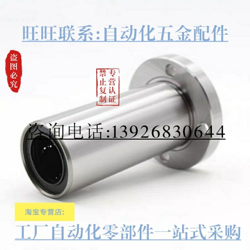 圆法兰双衬型直线轴承 LMG03-d6-d8-d10-d12-d13-d16-d20-d25-d30