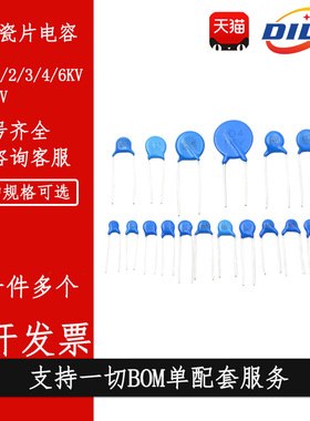 直插高压瓷片电容 插件 392K 472K 562K 682K 103K 1/2/3/4KV 6KV
