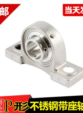 不锈钢带座轴承 SUCP204 205 206 207 208 209210 211 212 213214