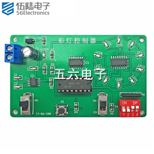 彩灯控制器电子DIY套件2017年东莞市中职业技能大赛试题TJ-56-298