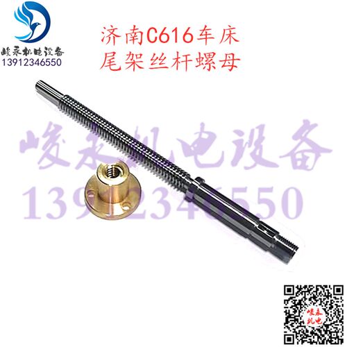 济南C616车床尾架丝杆 重庆车床配件C6136B 尾架铜活令 尾架螺母