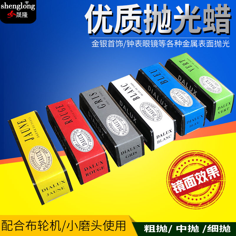 盒装抛光蜡金银首饰不锈钢镜面打磨抛光耗材手镯上光蜡块打金工具,孕妇装/孕产妇用品/营养,产妇头巾,淘宝优惠券,粉丝福利购,淘宝优惠卷