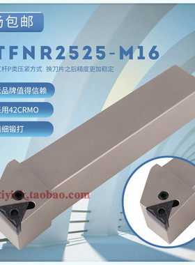 排刀机刀杆91度外圆刀杆杠杆式车刀PTFNR/L2020K16 2525M16