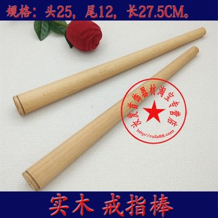实心戒指木棒整形棒金银纯娇正较正整圆修复实木打金器材首饰工具