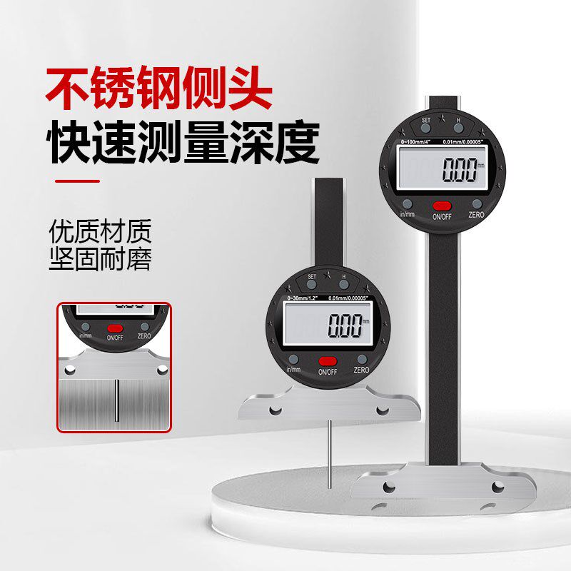 SYNTEK数显深度百分表细杆高度尺规高精度千分尺小孔测量针花纹