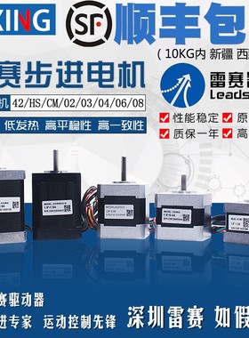 包邮深圳雷赛86HS85/HS/CM/35/80/85/120/86CM120/86HS45步进电机