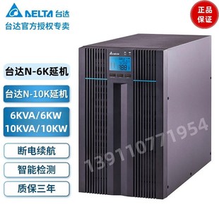 N10K外接电池机房电脑服务器延时稳压 N6K 台达UPS不间断电源 GES