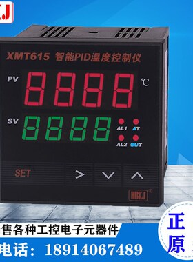 含税北京汇邦温控器XMT615数显智能PID温控仪SSR继电器输出通用