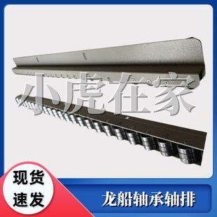 纸箱机械设备配件全自动粘箱机龙船轴排