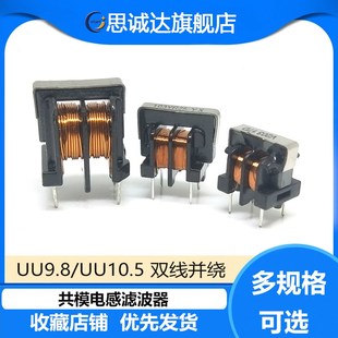 10MH 20MH 50MH共模电感滤波器10 UF10.5 UF9.8