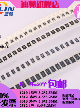 1210 1812 2010 2512 贴片电阻16K 18K 20K 22K 24K 欧 5%