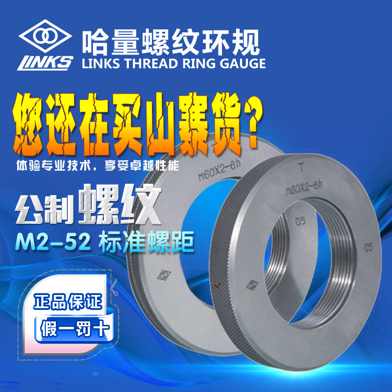 哈量 螺纹环规 M2/M4/M6/M8/M12 外螺纹通止规 量规  精度6g,居家日用,书写板,淘宝优惠券,粉丝福利购,淘宝优惠卷