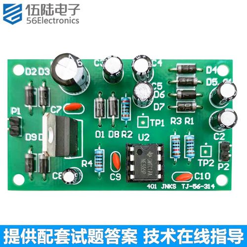 DC-DC电容升压电路套件对口单招电子技能考试教学焊接TJ-56-315