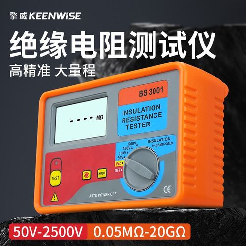 绝缘电阻测试仪数字兆欧表电工智能电子摇表1000V高压高阻计2500V