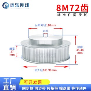 8M72齿同步轮同步带轮皮带轮 3D打印机 标准件铝合金齿外径176.89