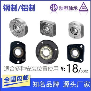 6902 带座轴承固定座孔径15嵌入BGRRB 6002 BGSRB6802 6202 BGCRB