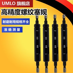 螺纹塞规螺纹通止规内螺纹塞规通止规外螺纹规6G M20