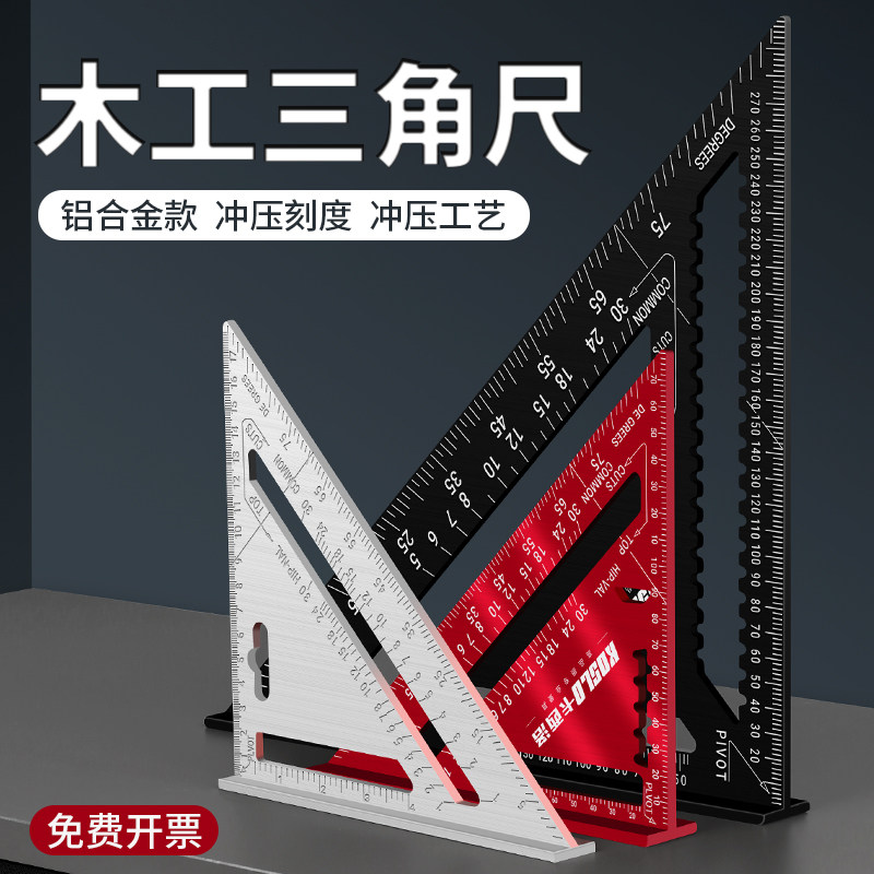 多功能木工不锈钢三角尺铝合金45度直角靠尺90高精度工具加厚大号