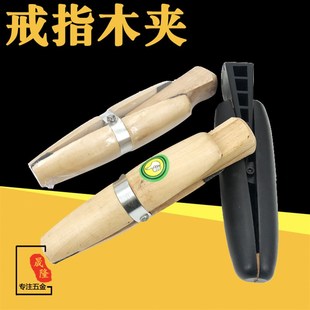 戒指木夹木手拿夹具戒指雕花木夹镶嵌夹木打金工具