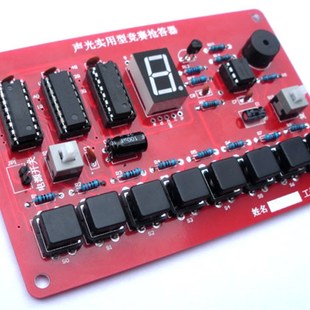 声光实用型竞赛抢答器套件 2014年职业院校信息化教学竞赛套件