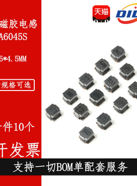 SWPA8040S1R0 1R5 2R2 3R3 4R7 6R8 100MT NT 贴片磁胶电感 顺络