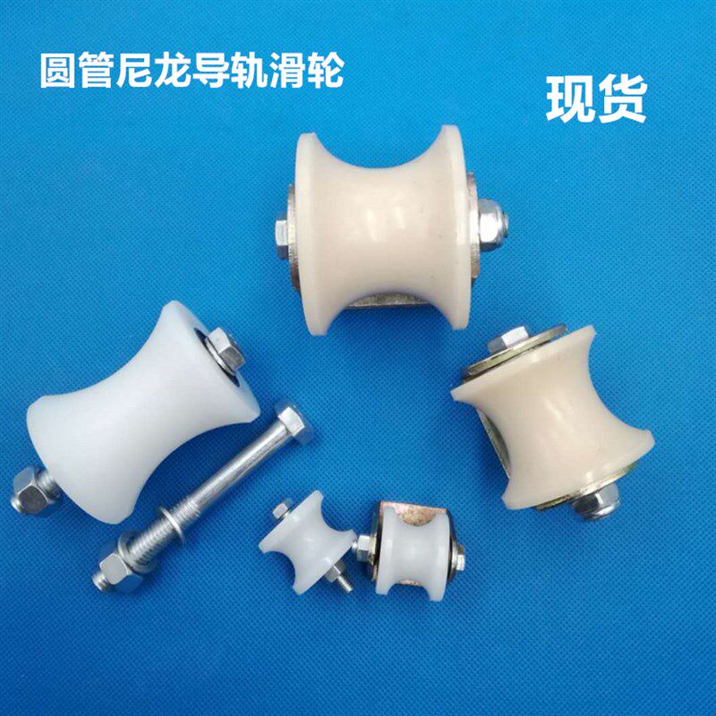 u槽导轨尼龙滑轮轴承导向轮圆管轨道滚轮轴承u槽轮弯管圆管滑轮