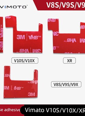 维迈通XR V10X V10S原装配件3M粘贴底座胶V8SV9S V9X双面胶魔术贴