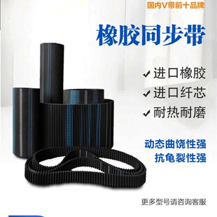 185 210 230 宁波伏龙橡胶同步带5M175 270 180 250 280 285
