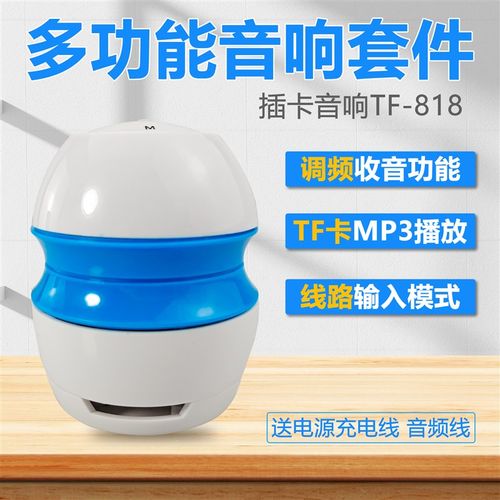 多功能音响组装套件插卡MP3播放器贴片收音机电路板焊接WK-56-74