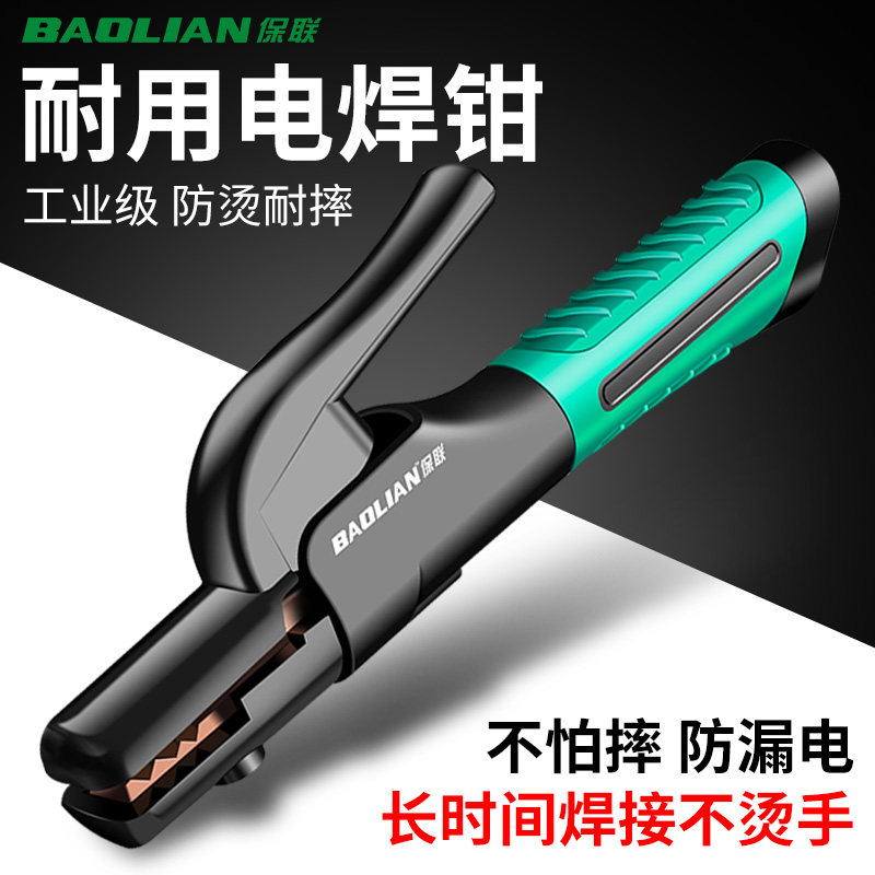 保联焊把钳新款电焊钳家用铜防烫工业级夹焊把钳氩弧焊机配件大全,居家日用,书写板,淘宝优惠券,粉丝福利购,淘宝优惠卷