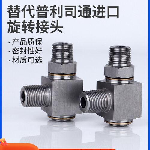 液压旋转接头卷管器普利司通高压卷管器回转接头直角旋转接头