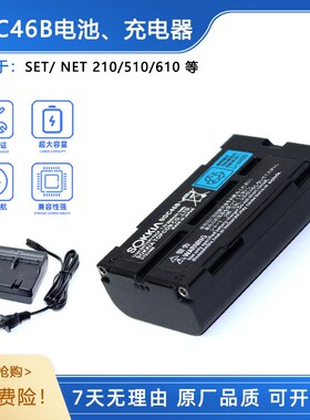 BDC46B电池CDC68D充电器用于GPS/RTK全站仪SET/NET210/510/61
