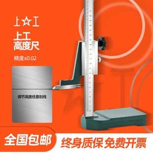 300 200 500MM数显带表高度滚轮划线尺 上工游标高度卡尺0 正品