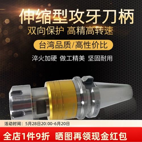 高精数控微伸缩攻牙丝攻刀柄BT40/BT50系列浮动器加工高效刀柄