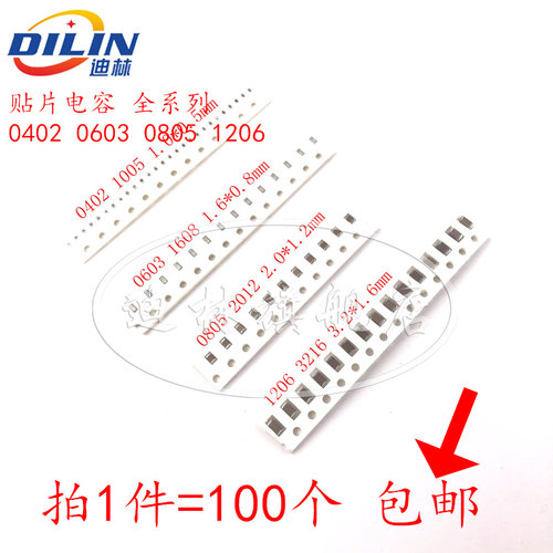 贴片电容0805 10UF 106K 106M 6.3V 10V 16V 25V 50V X5R X7R 10%