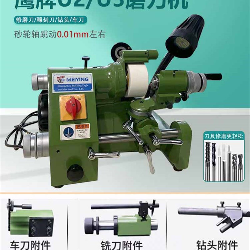 鹰牌U3/U2万能磨刀机立铣刀钻头车刀多功能磨刀机CNC雕刻刀研磨机图片