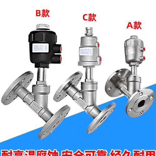 304气动Y型不锈钢法兰式角座阀DN25 32 40 50 65耐高温蒸汽角阀PN