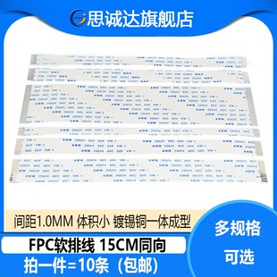 FFC 1.0mm同向15CM FPC扁平软排线4 40P