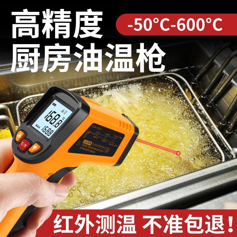 天宇红外线油温枪高精度水温厨房烘焙商用测温枪温度计工业测温仪,农用物资,苗木固定器/支撑器,淘宝优惠券,粉丝福利购,淘宝优惠卷