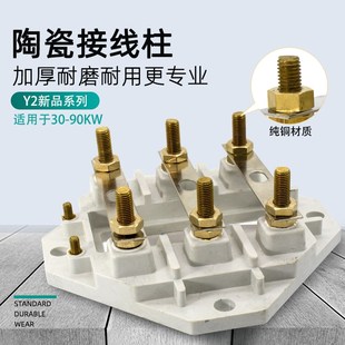 YX3 YE2国标加厚三相380v电动机接线板 YE3电机纯铜接线柱端子Y2