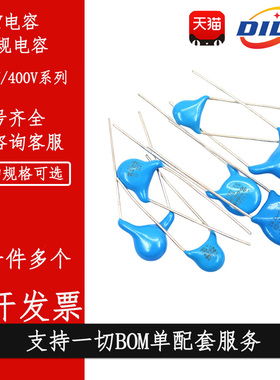 高压瓷片安规Y电容400V250V 222M 2200pF2.2 102 1nF 471 472 103
