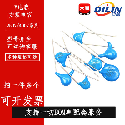 高压瓷片安规Y电容400V250V 222M 2200pF2.2 102 1nF 471 472 103