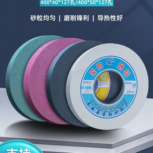 400*40/50*127砂轮片外圆磨砂轮陶瓷砂轮平面磨砂轮 7140磨床砂轮