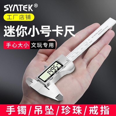 迷你数显游标卡尺高精度家用电子文玩量手镯圈口不锈钢油标卡尺