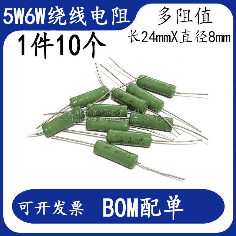 RX21-5W6W绕线电阻47/51/56/68/100/120/150/200/220/300R330欧1K