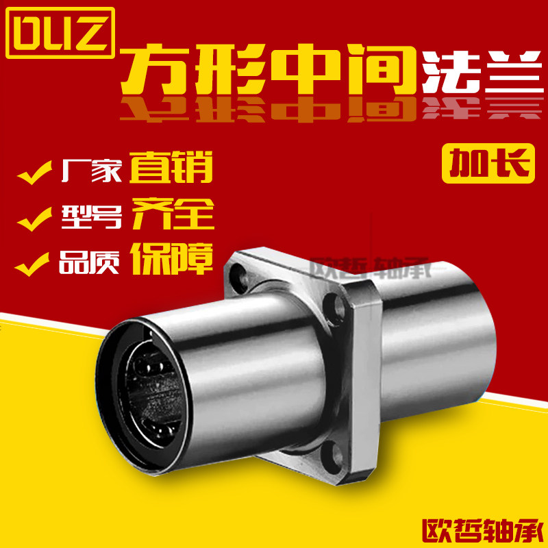 中间方法兰直线轴承双衬LHMSW/LHMSWM-6 8 10 12 13 16 20 25 30
