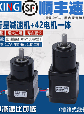 42行星步进电机SK4248/SK4234/5.18/13.7/19/27/51齿轮减速机电机