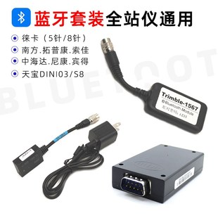 天宝DINI 03水准仪拓普康索佳尼康徕卡南方全站仪外置蓝牙适配器