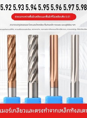 合金铰刀钨钢绞刀5.91 5.92 5.93 5.94 5.95 5.96 5.97 5.98 5.99