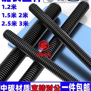 高强度加长丝杆8.8级牙条牙棒螺柱M16M20M24M30M42全螺纹螺丝螺杆